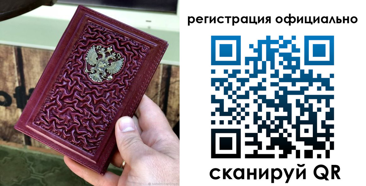 временная регистрация гарантия в Волгоградской области