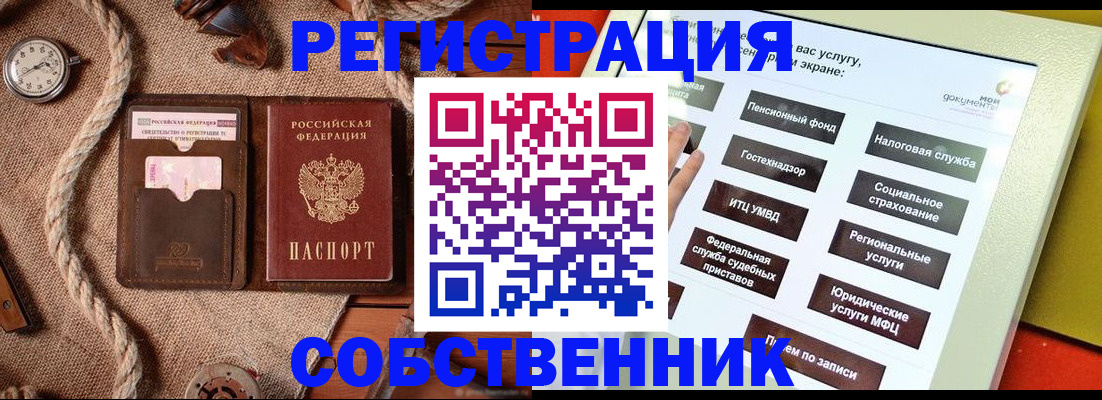 миграционный учет в Волгоградской области