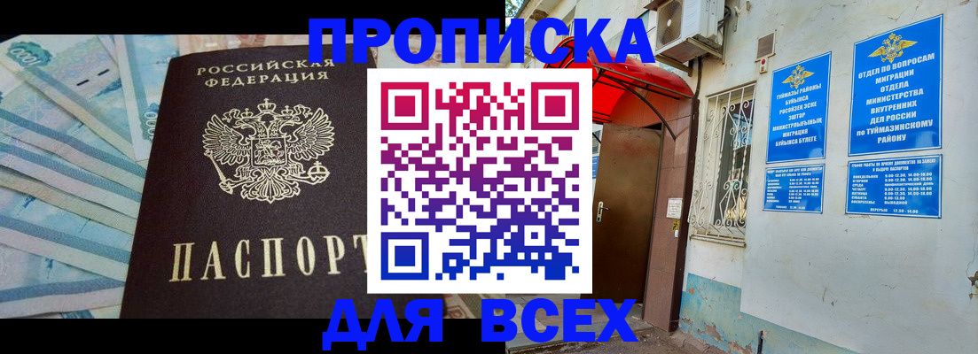 временная регистрация адрес в Волгоградской области