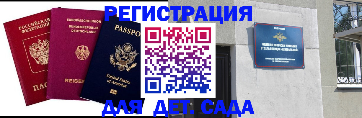 прописка поиск в Волгоградской области